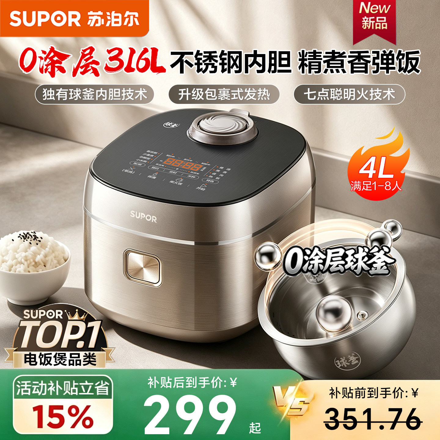 หม้อหุงข้าว Supor รุ่นใหม่ปี 2026 พร้อมหม้อทรงกลมเคลือบสารไร้สารเคลือบ สำหรับใช้ในบ้าน เหมาะสำหรับ 1-2-3-4 คน สินค้าแท้จากแฟล็กชิปสโตร์อย่างเป็นทางการ