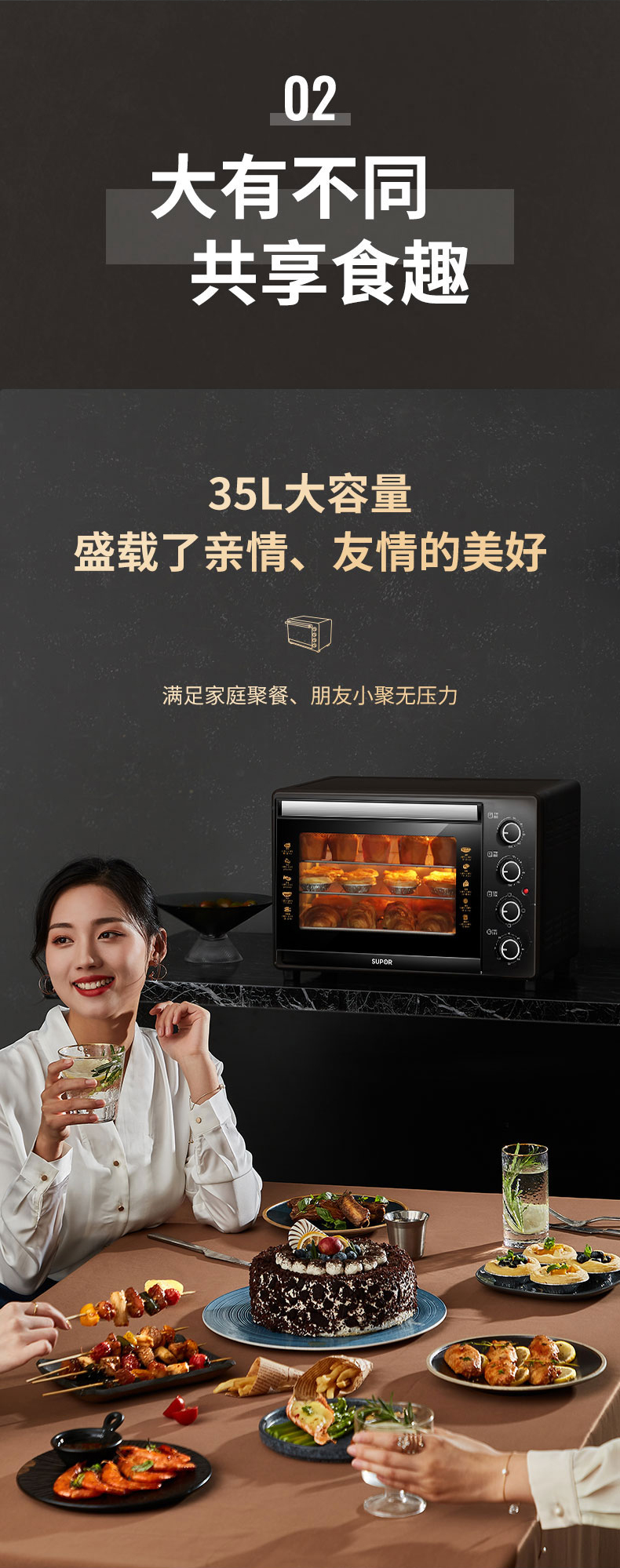 苏泊尔 大视窗 上下管独立控温电烤箱 35L大容量 图5
