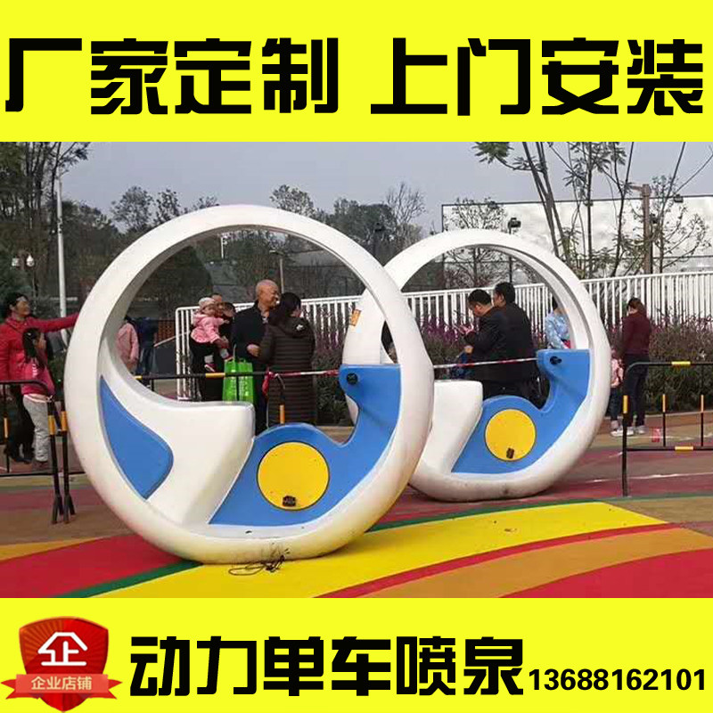 Interactive Bicycle Fountain Power Generation Pedal Water Wheel Customized Sensing Technology Fountain Water Wheel Scenic Area Equipment