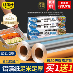 Baking Foil for Oven, Household Baking, Air Fryer, Special Paper, Tin Foil, Aluminum Foil Roll, Barbecue, Baking, Oil Paper