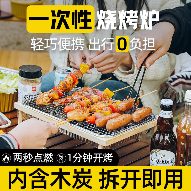 Baking Leery Disposable Barbecue Grill Surround Stove Cooking Tea Indoor Carbon Oven Roast Meat Rack Charcoal Outdoor small grill 2147-Taobao