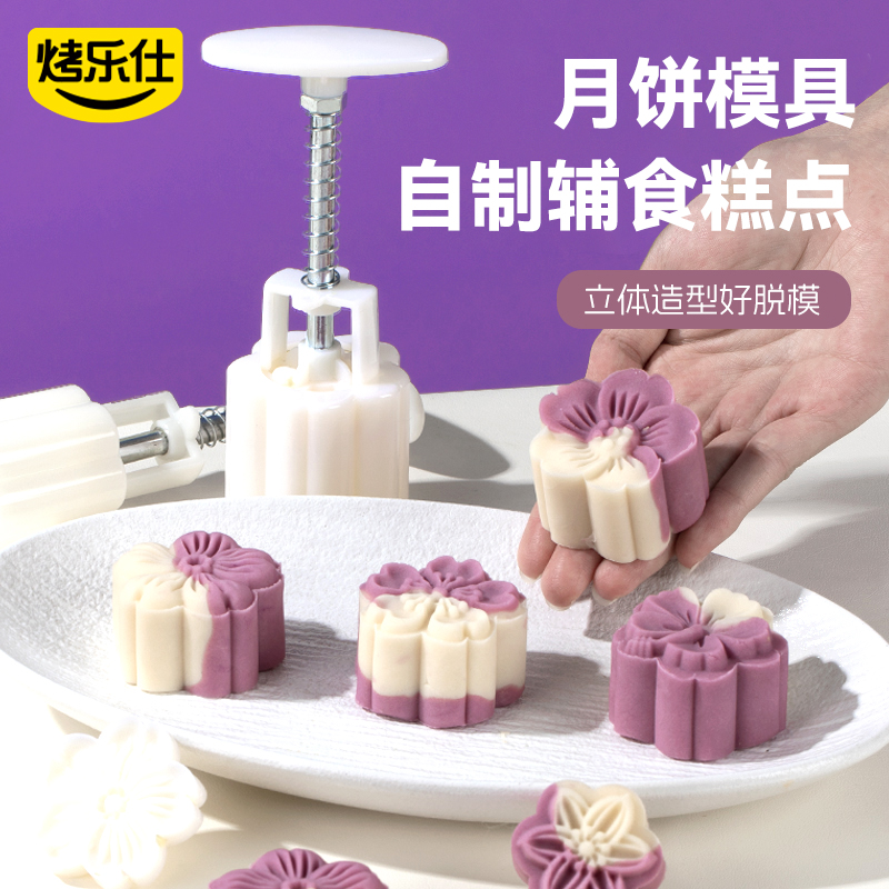 月餅型 新型緑豆ケーキ 手押し式 家庭用 紫芋 芋ケーキ ベーキング 食品補助型 エンボス加工 特殊