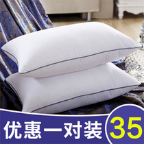 Xin Yu Meng pillow pillow core pair of sprinklers soft pillow single student dormitory household children Four Seasons Pillow Pair