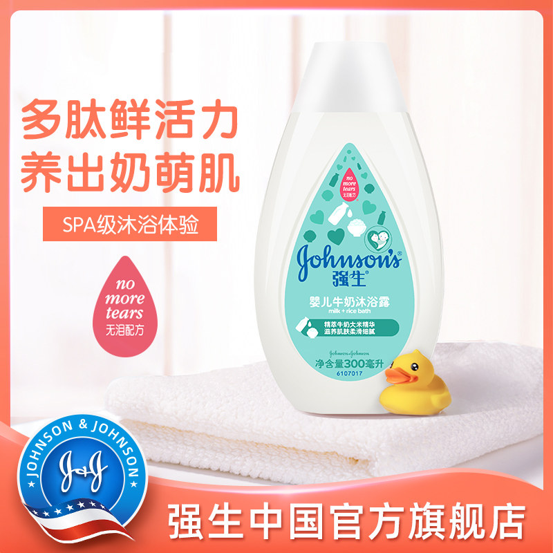 Johnson & Johnson Baby Milk Shower Gel 300ml Newborn Kids Kids Bath Gel Wash Moisturizing Moisturizing Hydration