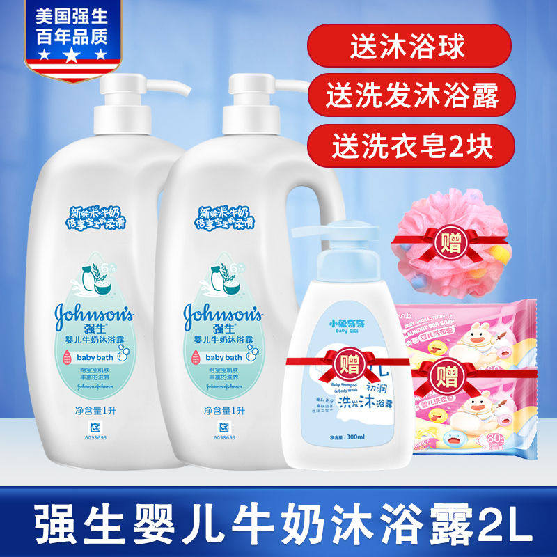 Johnson & Johnson Baby Milk Shower Gel 1000ml Newborn Children's Bath Milk Fragrance Bath Liquid Baby 0 months