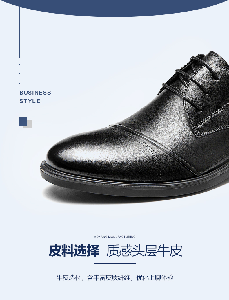 奥运皮具供应商 奥康 头层牛皮 商务正装皮鞋 图2