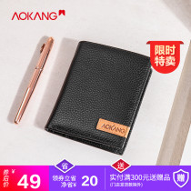 Wallet male Aokang first layer cowhide thin money clip Japanese and Korean short leather simple leather wallet horizontal Tide brand