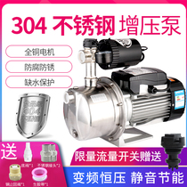 Stainless steel self-priming pump household automatic intelligent booster pump pipeline water well pump solar tap water pump