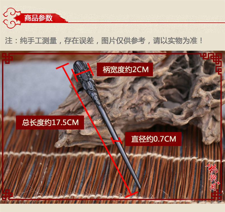 Accessoire coiffure en ébène - Ref 1201754 Image 17