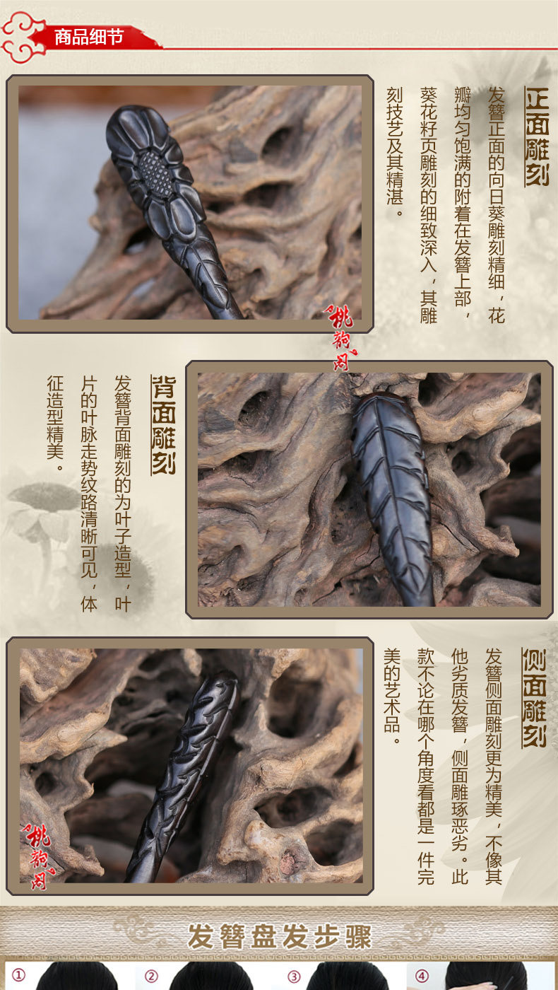 Accessoire coiffure en ébène - Ref 1201754 Image 14