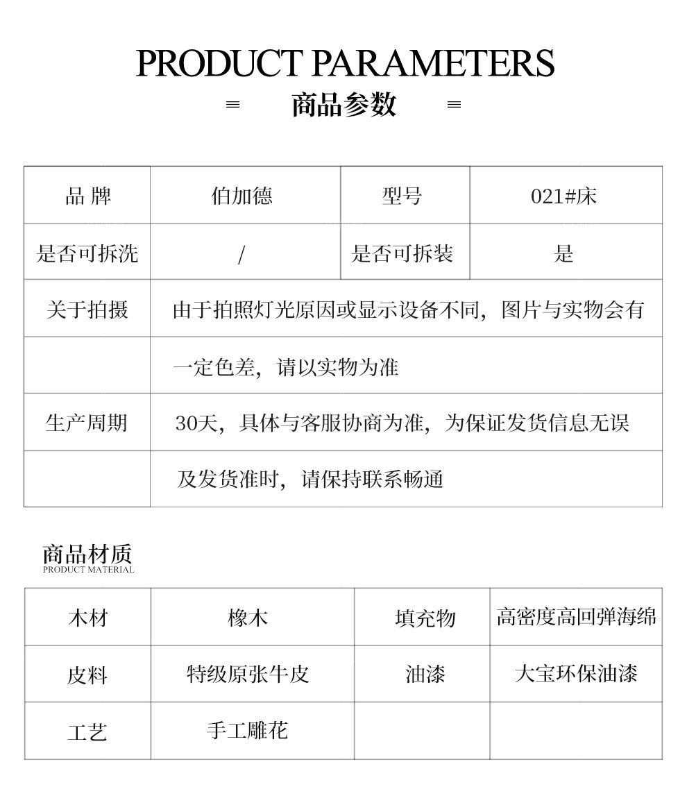 [021#床升级版_17.jpg]