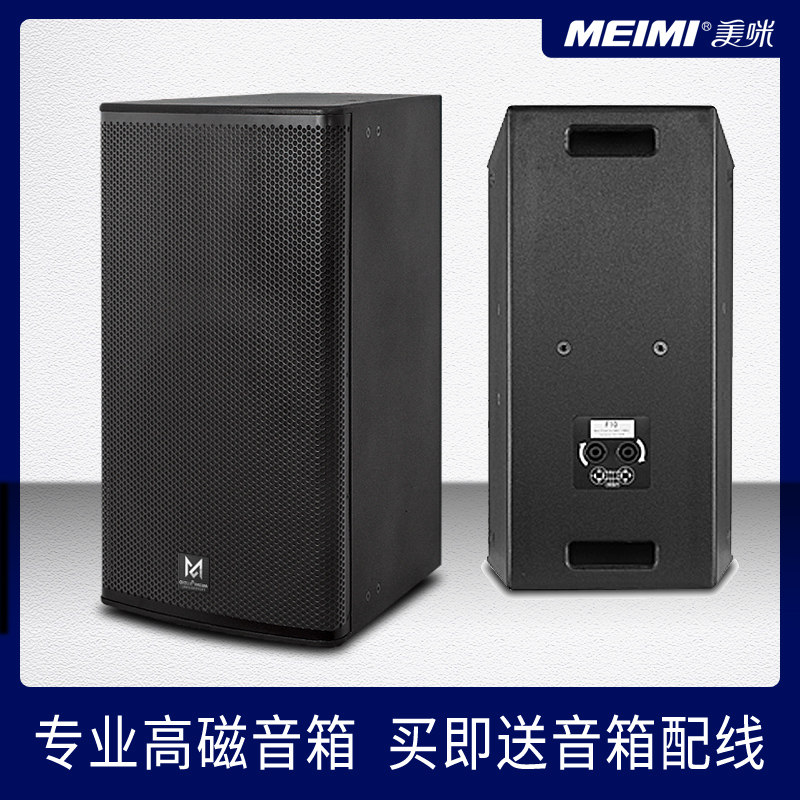 Mimi Professional Stage Performance Speaker 12 Inch Outdoor Wedding Celebration 15 Inch Sound Ktv Bag Room Bar Dedicated Big Success