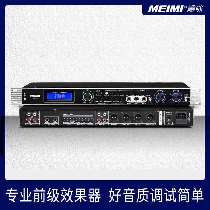 Meimi Meimi vocal effector professional k song pre-effector power microphone mixer effector