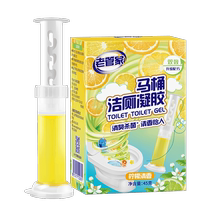 Old Butler Toilet Flower Toilet Deodorizing Artifact to Remove Odors Powerful Descaling Cleaner Fragrance Toilet Cleaning Gel