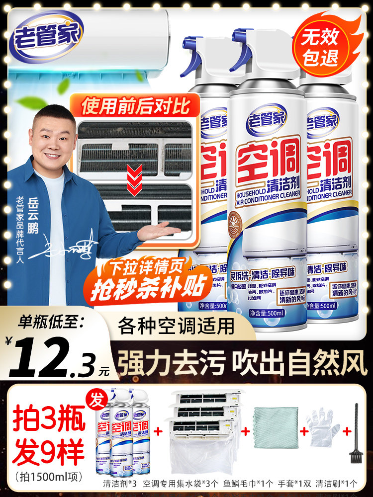 Old Butler Air Conditioner Cleaning Agent Tool Set for Home Use, Special for Indoor and Outdoor Units, Powerful Stain Removal, No Disassembly or Washing Required