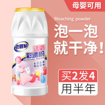 Color Drift Powder Blast Salt Laundry To Stain to Yellow Whitening Stronger Infant White Color Clothing Generic Bleach