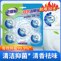 Old tube Home cleaning Toilet Cleaning Toilet BMW Toilet Detergent Deodorizer Automatic Descaling to Peculiar Smell Blue Blisters