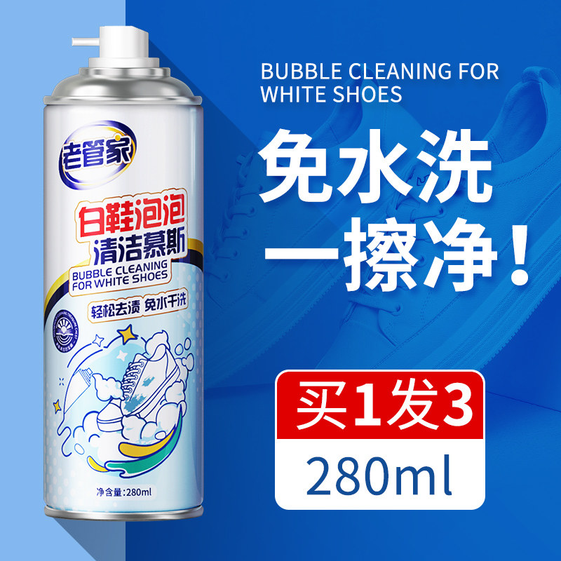 Old butler's small white shoes cleaning agent washing shoes brush shoes free from washing decontamination and whitening to go yellow and white-free sloth-free people washing shoes