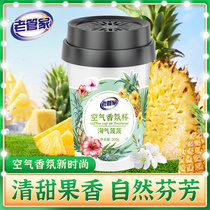 Old Housekeeper Air Clear New Agent Toilet Apart From Stink God Instrumental Bedroom Persistent Fragrance Toilet Clear Aroma Solid Incense