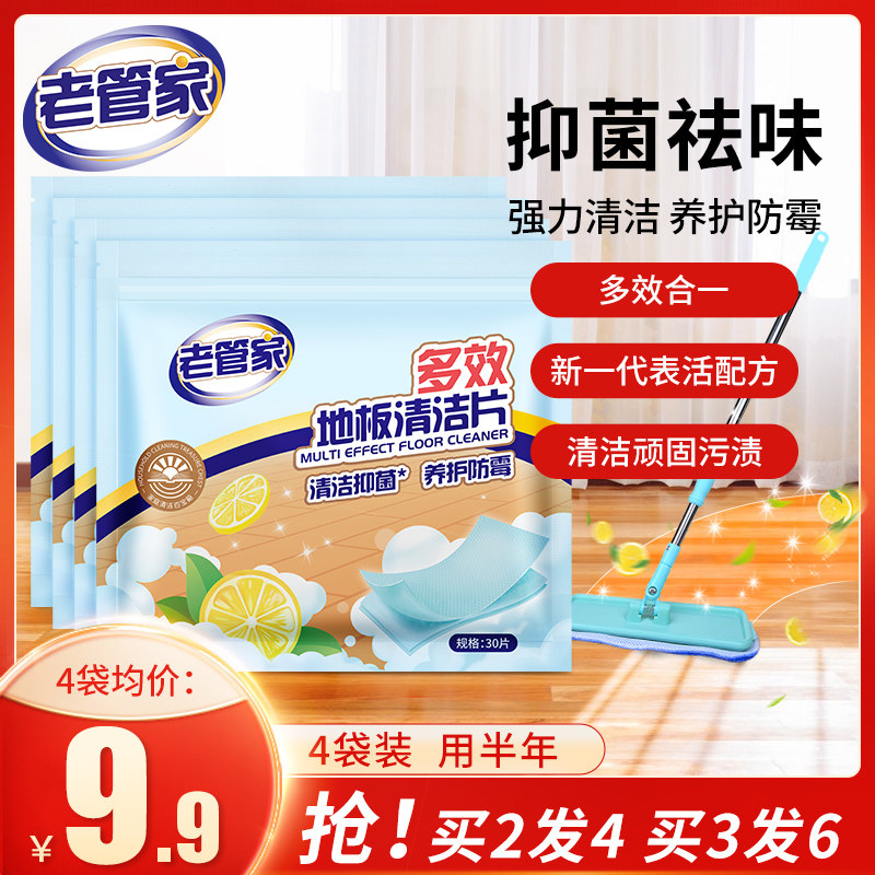 Floor cleaning sheet wood floor special bacteriostatic agent fragrance type decontamination and descaling mopping multi-effect household disposable