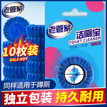 Old housekeeper toilet cleaning spirit block toilet descaling Blue bubble toilet cleaning bucket deodorant deodorant deodorant cleaner fragrance type