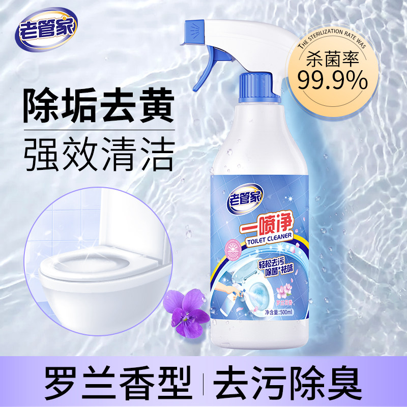 Clean Toilet Hearty Toilet Cleansers Deodorize to Peculiar Smell Leave Fragrant Wash Toilet Deity Descaling Powerful to Stain Clean Toilet Fluid