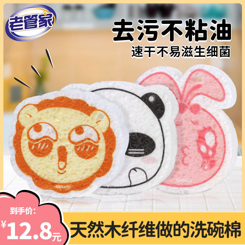 Old Butler Dishwashing Sponge Block Brushed Bowls Wood Pulp Wood Pulp Cotton Magic Kitchen Clean Water Absorbent Sponge Wipe