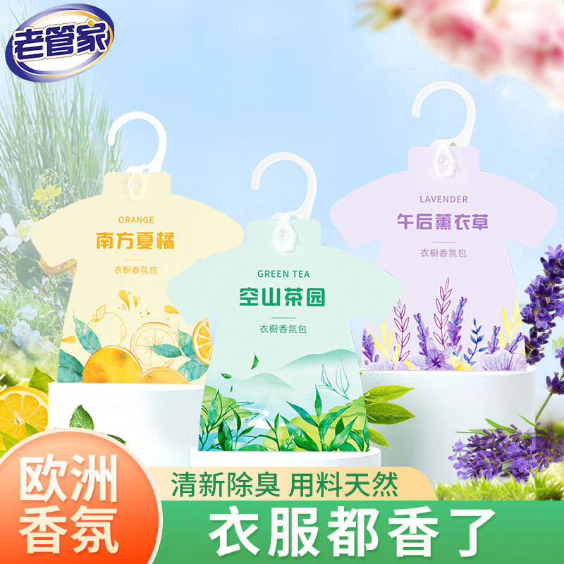 Old housekeeper fragrant bag wardrobe fragrant and persistent aroma lavender car cabinet except taste room Closet Fragrant Bag of Fragrant Bag