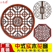 Dongyang wood carving antique solid wood porch round flower window Chinese decoration Elm flower grid background wall doors and windows customized