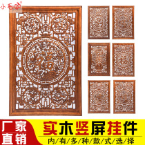 Dongyang wood carving camphor wood hollow carving carved board living room background wall vertical screen pendant wall hanging imitation Chinese solid wood carving
