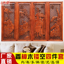Dongyang wood carving fragrant camphor wood porch partition pendant hanging screen hollow carving Chinese decoration chess piano calligraphy and painting four screens
