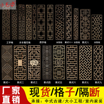 Dongyang wood carving antique Chinese carved partition living room entrance decoration solid wood flower grid TV background wall solid wood grid