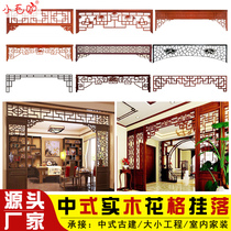 Dongyang wood carving Chinese antique decoration solid wood carving lintel hanging porch partition background floor cover customization