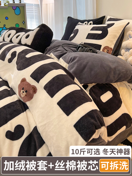 牛奶绒冬被全套一整套珊瑚绒被套被子加厚10斤保暖冬季被芯棉被褥