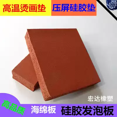 Silicone foam foaming silica gel temperature sponge Sheet 1 2 3 4 5 8 10 12 15 20mm