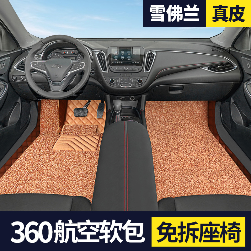 Demolition-free 360 ​​aviation soft-pack foot pads Chevrolet Copaqi explorer Cruze Chuangku Mai Ruibao XL foot pads