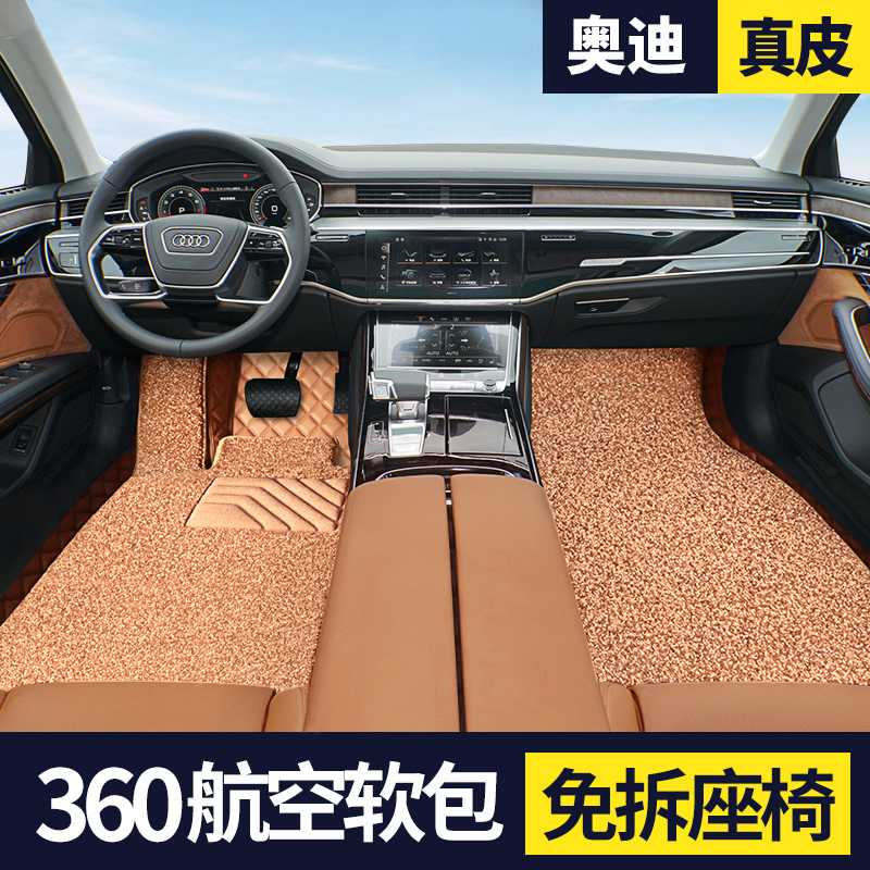 Demolition-free leather 360 aviation soft bag 2023 Audi A6L Q5L A4L Q7A8L fully surrounded car mat