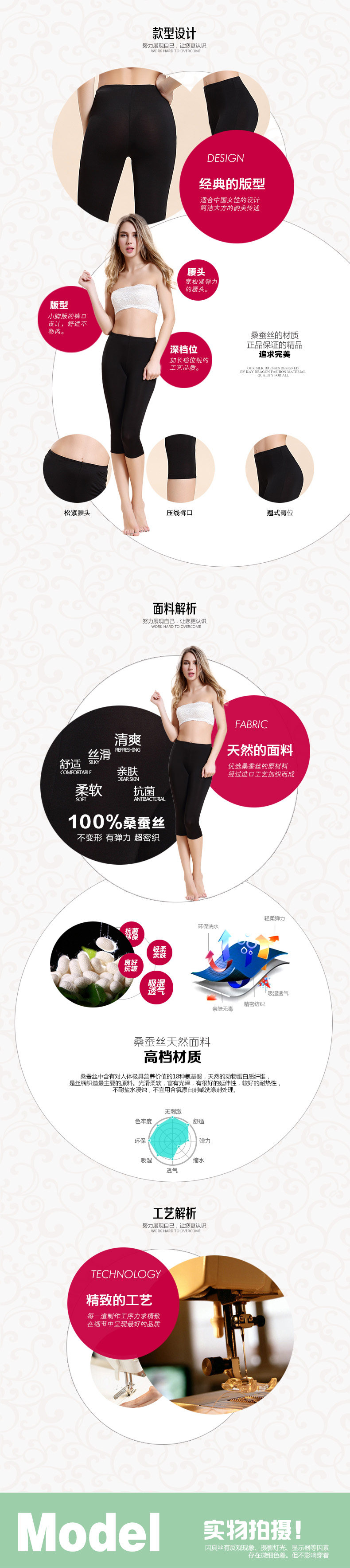 body amincissant 4B311 en soie - Ref 670242 Image 27