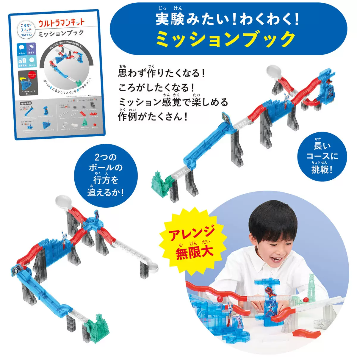 Bandai, Ultra, Ultraman Tiga, игрушка, набор с рельсами, конструктор для мальчиков