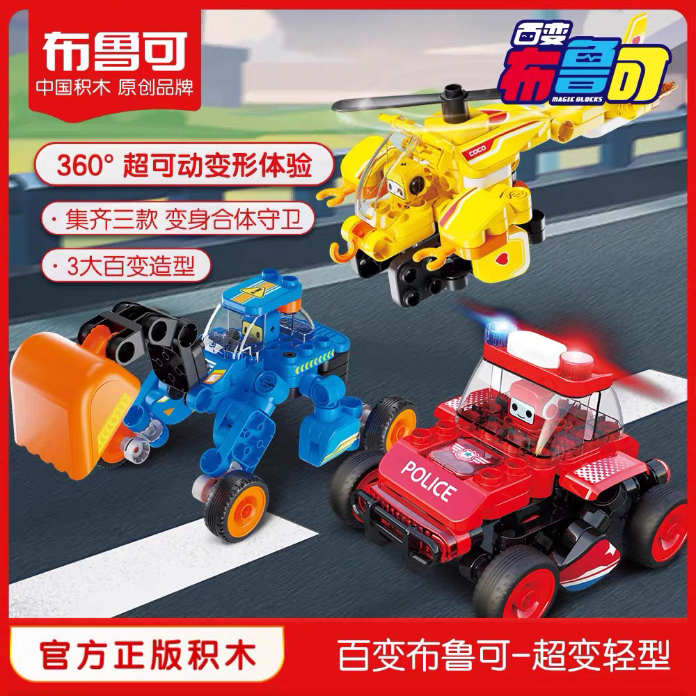 Bruco Bubu 超軽量武装警察車両ヘリコプター掘削機子供用組み立てビルディングブロックスーパー