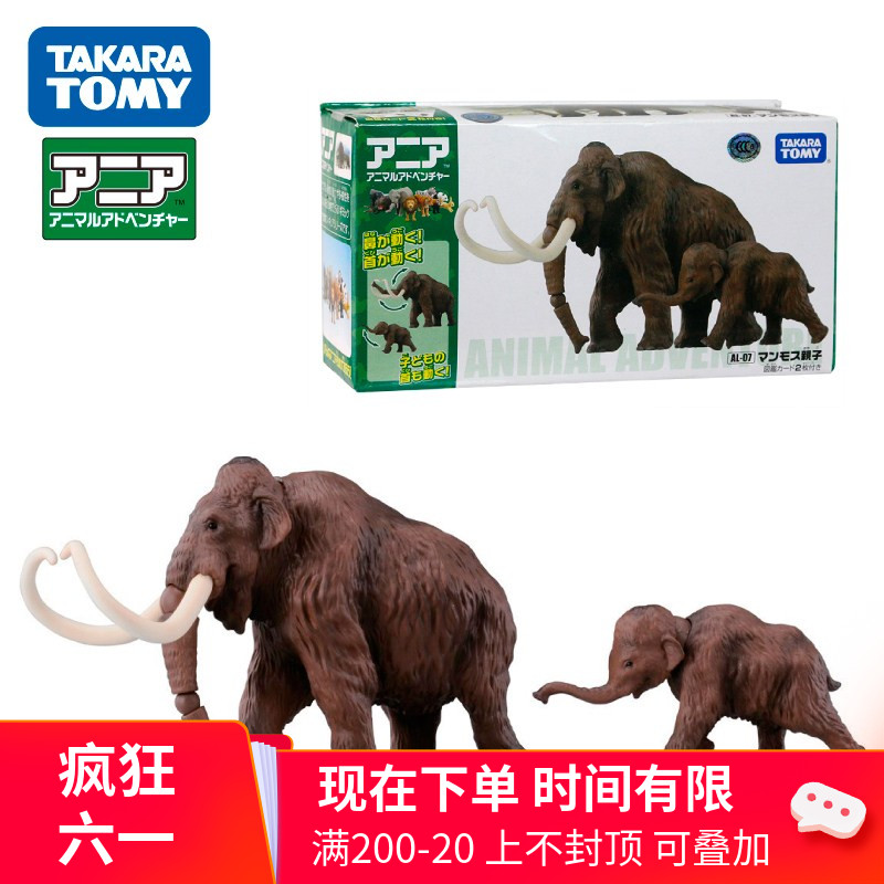 TOMY Dome Amlia Simulation Wildlife Model Elephant Mammoth 836421 Children Boy Toys