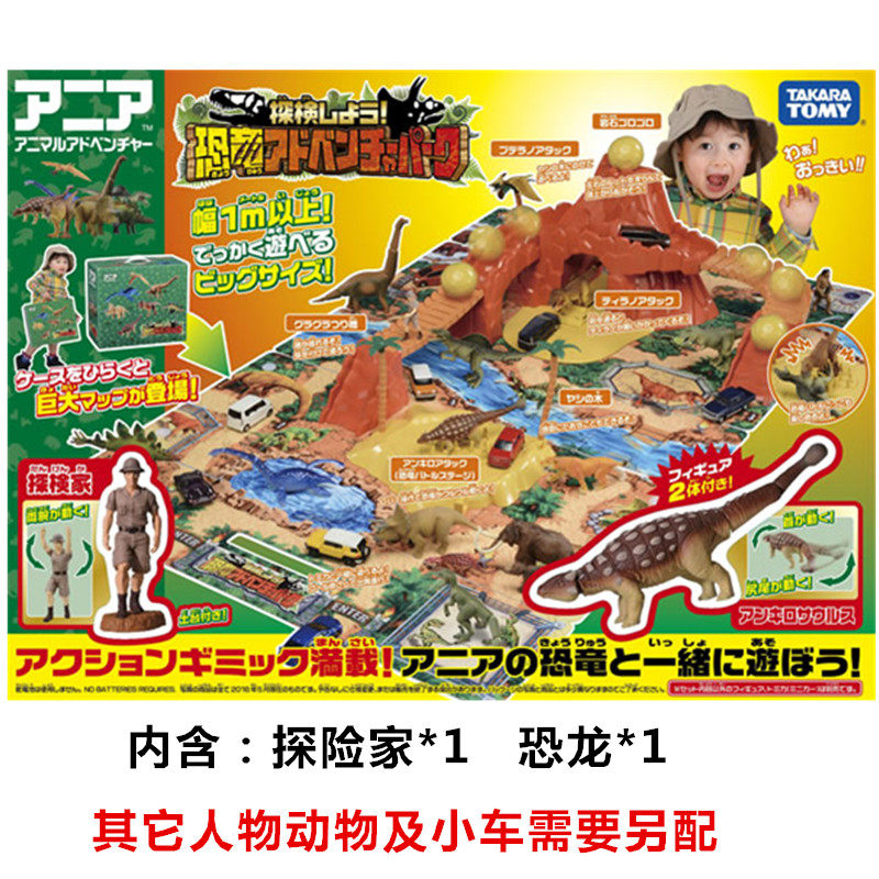 Genuine TAKARA TOMY® Dome Anlia Animal Simulation Model Dinosaur Adventure Park 848899