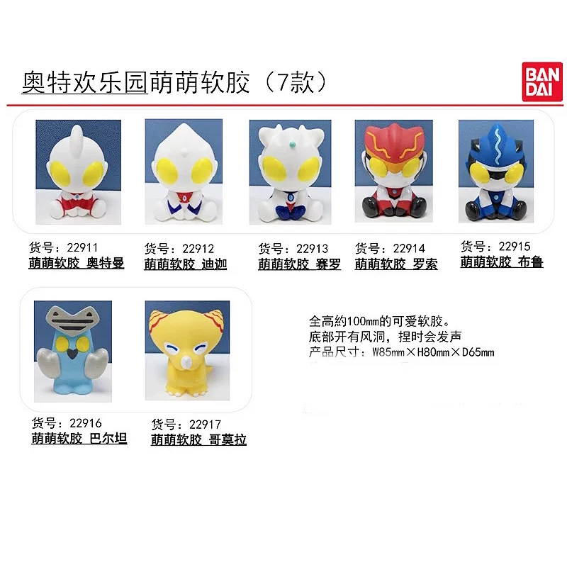 Плюшевая кукла Bandai Ultraman Tiga из мягкой резины, игрушка, антистресс