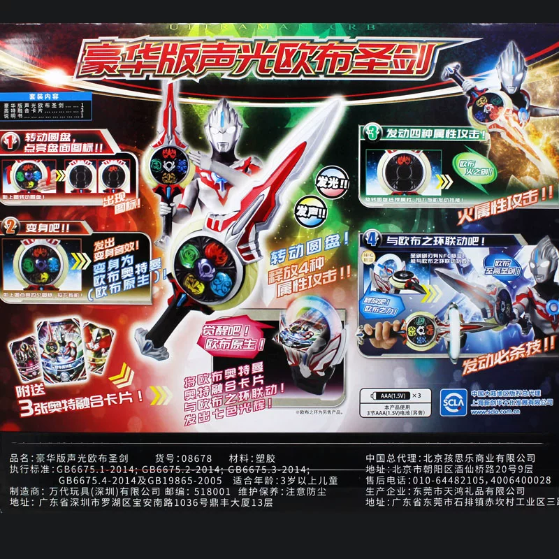 Bandai, Ultra, Ultraman Tiga, toy, holy sword with light music, deluxe edition