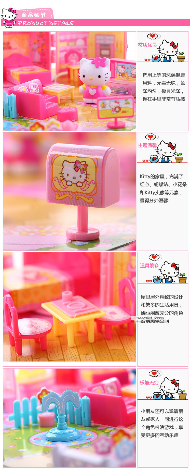 Детский игровой набор 专柜正品凯蒂猫hello kitty 街角物语 我的家 kt-50021 儿童玩具