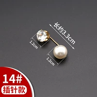 14#【Вставьте булавки】