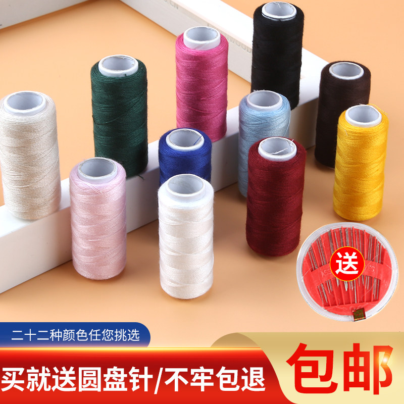402 Polyester black white roll sewing thread machine hand needle set hand - sewing clothes clay