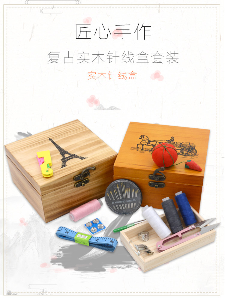 Needlework box set Household needlework package tools Solid wood small storage box Hand sewing thread Sewing thread Handmade wood