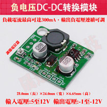 Newly upgraded negative voltage conversion module EVD operational amplifier high-efficiency third-generation DC negative pressure regulator adjustable 300mA
