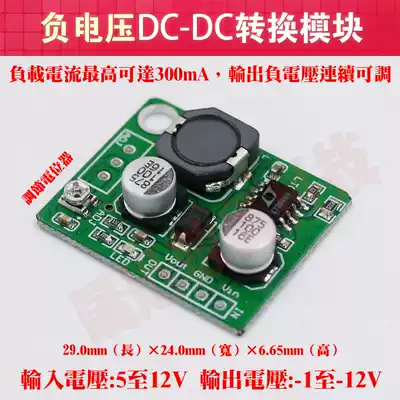 Newly upgraded negative voltage conversion module EVD operational amplifier high-efficiency third-generation DC negative pressure regulator adjustable 300mA
